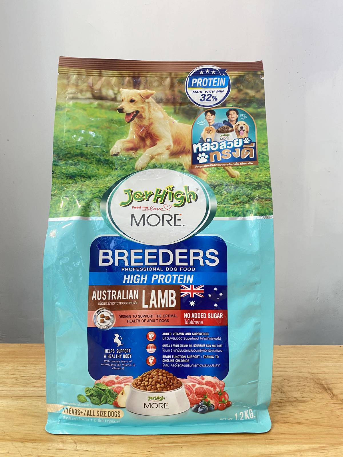 Jerhigh More Breeders 1.2kg (Lamb)