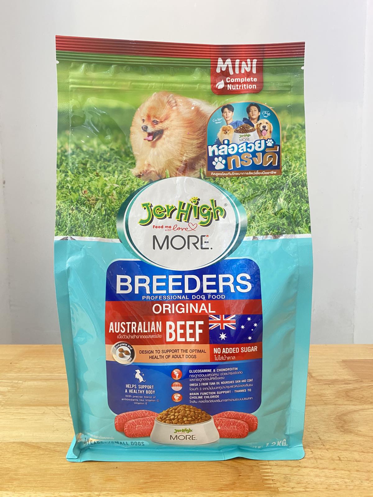 Jerhigh More Breeders 1.2kg (Beef)