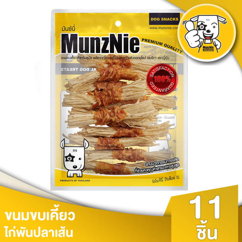 MunzNie- CK16 Chicken Fillet Jerky Wrap Fish Strip